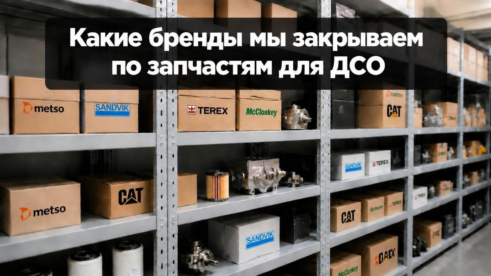 Когда техника импортная, важна не реклама, а совместимость